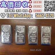 ♼銀條 Heraeus賀利氏銀條 賀利氏金條 投資銀條 投資金條 足銀9999 賀利氏銀條 金條 足金9999 白銀 白金 加拿大銀條 寶生銀條 寶生金條 獅王銀條 金條銀條 各種金條 各種銀條 金幣