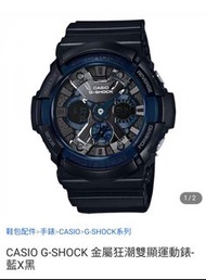 CASIO G-SHOCK (GA-200CB-1ADR)金屬狂潮雙顯運動錶- 藍X黑
