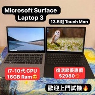 (復活節優惠❤️‍🔥頂級微軟手提電腦)M...