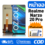 หน้าจอ LCD Display จอ Realme Narzo 20 pro หน้าจอ LCD สําหรับ realme narzo 20 pro RMX2161 จอแสดงผลชิ้