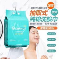其他品牌 - 抽取式洗臉巾 懸掛式洗臉巾 卸妝巾 擦手巾 擦臉巾 一次性棉柔巾 吸水洗臉巾 一次性潔面巾 壁掛式洗面巾（500g）