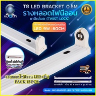 รางหลอดไฟนีออน LED  สั้น รางไฟเปล่า LED ขาไฟLED ขาไฟนีออน รางหลอดไฟ LED 2 ทาง ขาไฟเปล่า ขาไฟ LED ราง