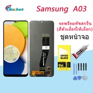 หน้าจอ Samsung A03 จอ จอชุด LCD พร้อมทัชสกรีน อินฟินิกซ์ จอ Samsung A03 Screen Display Touch Panel F
