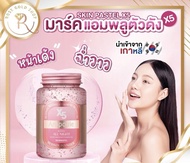 SKINPASTEL X5 retinol booster ampoule all night 
ขนาด 250 Ml