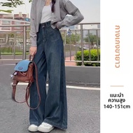 ZIYAN | กางเกงยีนส์ขาบานเอวสูงสไตล์เรโทร ไซส์ XS