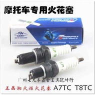 Motorcycle spark plug A7TC D8TC Xiang torch spark plug 110.125 spark plug pedal bending beam