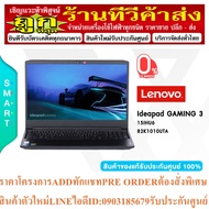 Lenovo Notebook (Notebook) IdeaPad Gaming 3 15IHU6 (82K1010UTA) i5-11320H/8GB/512GB/2Years Warranty 