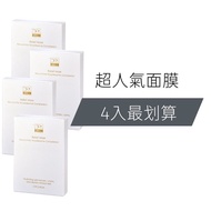 DRX Darts Superconducting Repair Hydrogel Mask Discount Set Box/5 Pieces * 4 Boxes-Dermatologist Spe