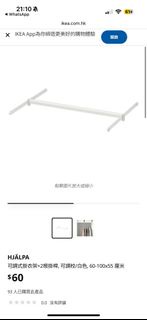 IKEA HJÄLPA 可調式掛衣架+2根掛桿, 可調校/白色, 60-100x55 厘米