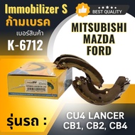 ก้ามเบรคหลังยี่ห้อ Immobilizers ใช้สำหรับรุ่นรถ MITSUBISHI CU LANCER CB1CB3CB4 (K-6712)