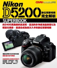 Nikon D5200數位單眼相機完全解析