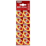 Nanfu Watch Battery AG4/377A/sr626sw Electronic LR66 Button 376/LR626 No. dw177 Battery 96