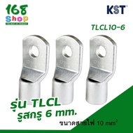 KST หางปลาหนา 2 ชั้น ทรงยุโรป (รุุ่น TLCL)  สำหรับขนาดสายไฟ 10 mm² - 35 mm²