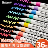 【超级爆款】Touch mark丙烯马克笔36色水彩笔速干防水不透色涂鸦手绘笔diy颜料画笔记号笔学生儿童开学礼物