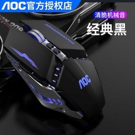 AOC GM110 Colorful Luminous Gaming Business Game 7D Customized Macro Programming Eating Chicken Mous