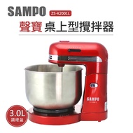 SAMPO聲寶 桌上型桶子攪拌器ZS-K2001L