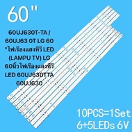 หลอดแบล็คไลท์ LG รุ่น60UJ630T ( 5เส้น 11ดวง 2ท่อนต่อกัน [3A+3B+2C+2D])สินค้าใหม่60UJ630T-TA / 60UJ63