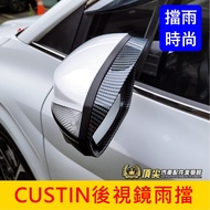 HYUNDAI [Custin Rearview Mirror Rain Shield] Custin Special Accessories Cover Shield Appearance Kit