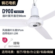 Living Room Mute Large Size Dining Room Ceiling Fan Plastic Leaf Fan Hotel Household Electric Fan Hi