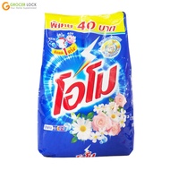 โอโม ผงซักฟอก 700 กรัม