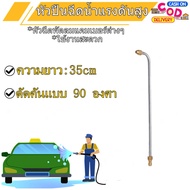 COD 1/4 หัวฉีดล้างแอร์ (1ชิ้น เลือกจาก option) หัวฉีดน้ำแรงดันสูง ปั้มฉีดน้ำแรงดันสูง ล้างแอร์ Quick