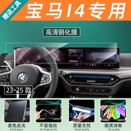Car Display Protection Film for BMW 4 Series 430i/i4