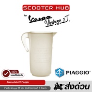 2T Oil Measuring Cup 2T 2T Auto Loop 2T