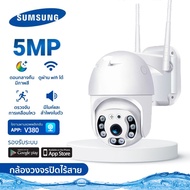 รุ่นใหม่2023 CCTV กล้องวงจรปิด wifi กล้องวงจรหลอดไฟ 27หลอดไฟ V380 5MP Wifi PTZ กล้อง IP Camera AI มนุษย์ตรวจจับ ติดตามอัตโนมัติ เสียงพูดไทยได้ ใช้งานง่าย