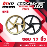 WAVE110i 125i เวฟปลาวาฬ เวฟ110 รุ่น 5NS ปี2021 ดิจิตอลไม่มีสายไมล์ ขอบ 17 นิ้ว 1 คู่