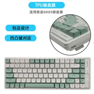 Sky Wing Keyboard Film Suitable for Wolf Tu XK85 GK85 Mechanical Keyboard Film Keyboard Protective C