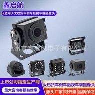 Bus Car Rearview Car Camera Truck 360°HD Blind District Starlight Night Vision Reversing Camera