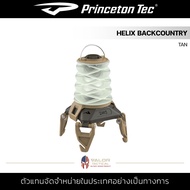 Princeton Tec - HELIX BACKCOUNTRY ( TAN ) ตะเกียง โคมไฟ แบบใช้ถ่าน 300 ลูเมน หรี่แสงได้ IPX6 สำหรับต