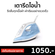 🔥ขายดี🔥 เตารีดไอน้ำ Philips รีดลื่นทุกเนื้อผ้า ผ้าเรียบอย่างรวดเร็ว รุ่น GC1738/20 - เตารีดผ้าไฟฟ้า เตารีดผ้าไอน้ำ เตารีดไฟฟ้า เตารีดพ่นไอน้ำ เตารีดผ้าพกพา เตารีดขนาดพกพา เตารีดเเบบพกพา เตารีดผ้าขนาดพกพา เตารีดพกพาเล็ก Steam Iron Steam Essential