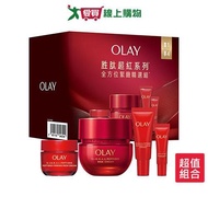 OLAY Peptide Specializing In 3 Steps Firming Discount Set (Moisturizing Version Cream 50g+Cream 17g+