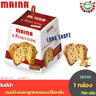 Maina Il Gran Panettone 500-750 g. ไมย์น่า อิลล์แกรนขนมปังผสมลูกเกดและเปลือกส้มเคลือบน้ำตาล (ขนาด 500-750 กรัม 1 กล่อง)