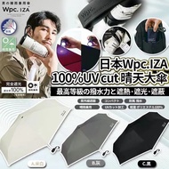 預訂9月頭-日本Wpc.IZA 100%uv cut晴天大傘(100cm)