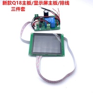 Original GALILEO GALILEO-Q18 Coffee Grinder Motherboard Electric Board Computer Board Display Mother