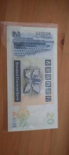 香港渣打銀行20元紙幣