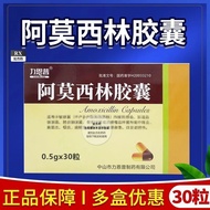 Rennpo Amosilin Capsules 0.5g * 30 Capsules Box Chain Pharmacy Delivery Guarantee RX RX Amosilin Cap