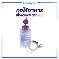 mobile4289shop ถุงให้อาหาร ทางสายยาง BEACONN BN-700A 500 ML. ถุงให้อาหาร สามารถใช้ซ้ำได้สูงสุด 7 วัน