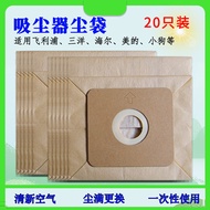 Vacuum Cleaner Paper Bag   For Philips Electrolux Haier LG Vacuum Cleaner Paper Bag