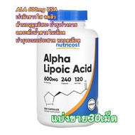 พร้อมส่ง วิตามินชะลอวัย (แบ่งขาย30เม็ด)Alpha Lipoic Acid600 mgอนุมูลอิสระ ความเสื่อมของเซลล์ ชะลอวัย Anti-aging vitamins