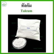 Talcum Size 1 Kg. (Talcum Talc packing 1 Kg)
