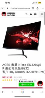 Acer 32吋曲面螢幕