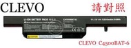 CLEVO 藍天 W270 W270BUQ W271CZQ XESIA E500-2EC 筆電電池 C4500BAT-6