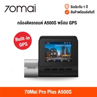 [ศูนย์ไทย] 70Mai Dash Cam Pro Plus A500S / A500s + Rear Cam Set Built in GPS (Global Version) เสี่ยว