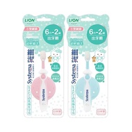 【日本 LION 獅王】細潔兒童專業護理牙刷(6月-2歲)*12入(顏色隨機出貨)