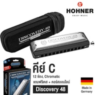 Hohner ฮาร์โมนิก้า แบบ Chromatic รุ่น Discovery 48 / 12 ช่อง คีย์ C (Chromatic Harmonica Key C) ** Made in Germany **