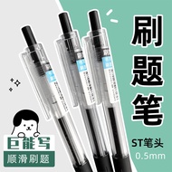 KY/ STHead Brush PeninsPressing Pen Gel Pen0.5mmRefill Quick-Drying Smooth Black Pen Refill Durable Silicone Soft Grip 9
