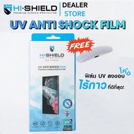 Hishield ฟิล์มกันรอย UV Anti shock Samsung S23 Ultra / S22 Ultra / S21 Ultra / Note 20 Ultra / Note10+ / Note9 / Note8 [แถมเครื่องอบ]
